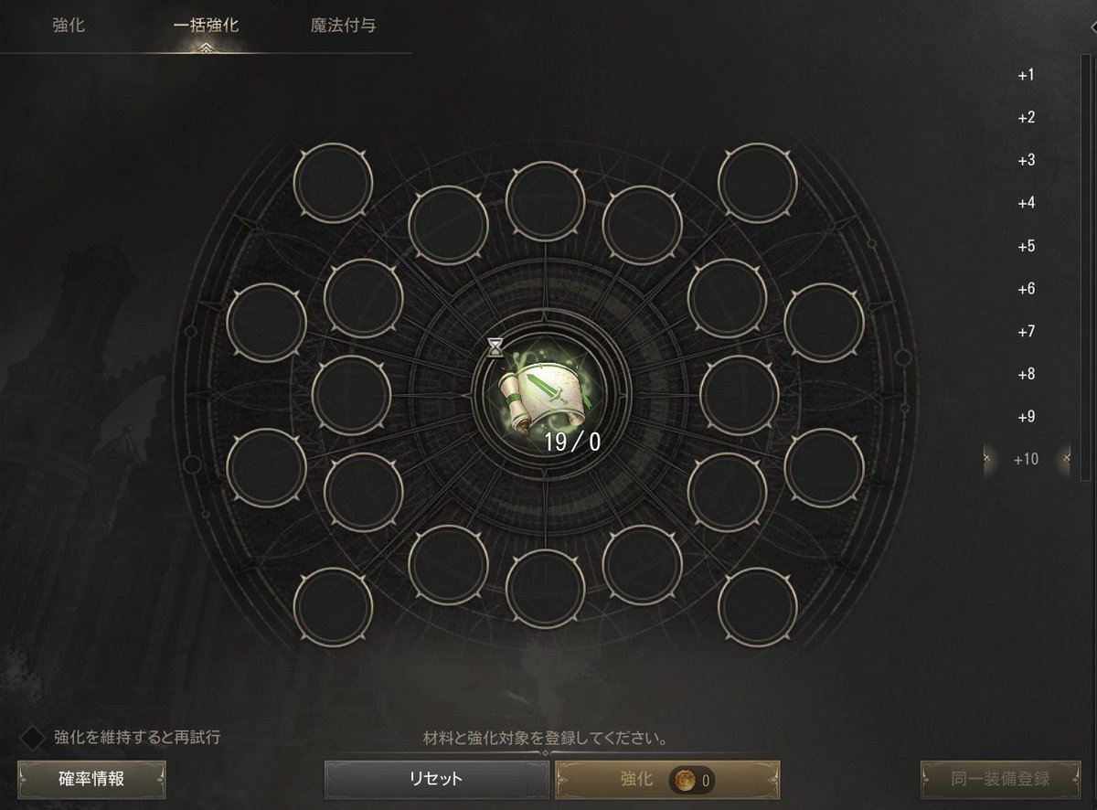 10までで0/10ニャ…？！ #HITTheWorld