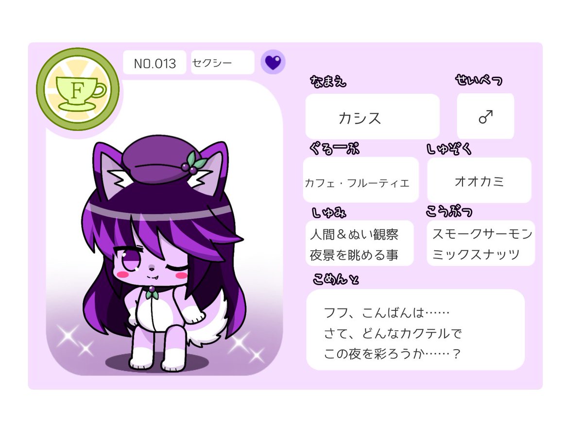 nui_nui_mituto's tweet image. #箱入りドールのヌイ子さん
#チビケモ  #ぬいぐるみ
本日のぬいぐるみはオオカミぬいのカシス君です🐺 
深夜、カフェ・フルーティエはバーに姿を変えます。
彼はキザでナルシストなバーテンダー。
毎晩オシャレなカクテルを作っては甘い台詞を囁き、女性客をときめかせています。