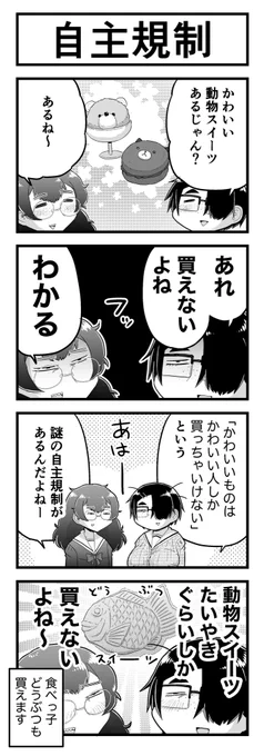 間違った身分相応を心がけている 
