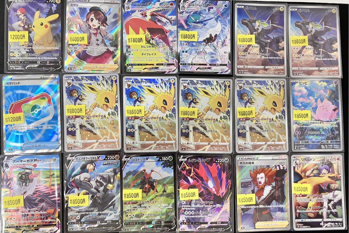 🌟⭐️入荷情報&特価品⭐️🌟 ✓ニャースex SAR ✓ゼイユ SR