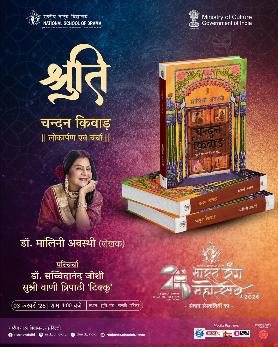 Dr. Prakash Jha tweet media