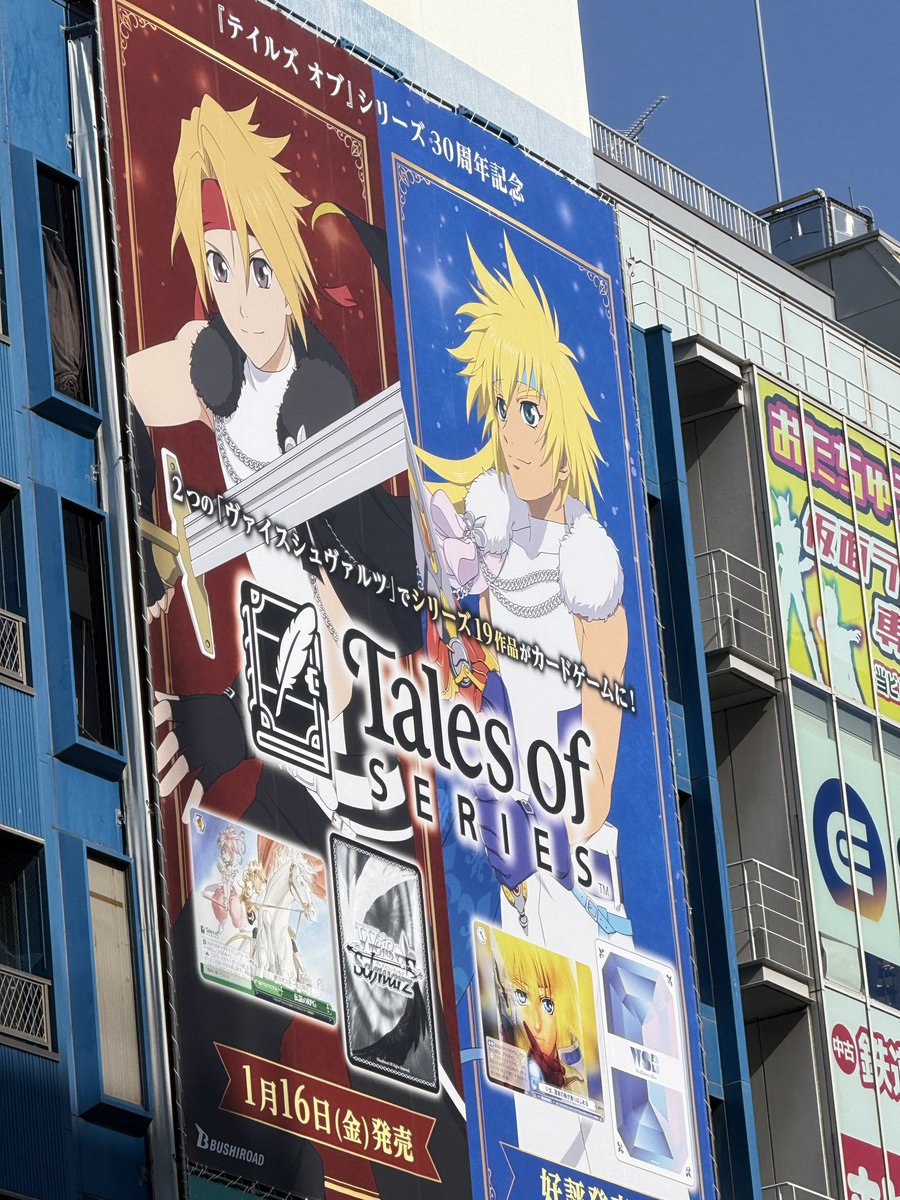 ゲーマーズアキバ店のテイルズ広告 #テイルズオブファンタジア
