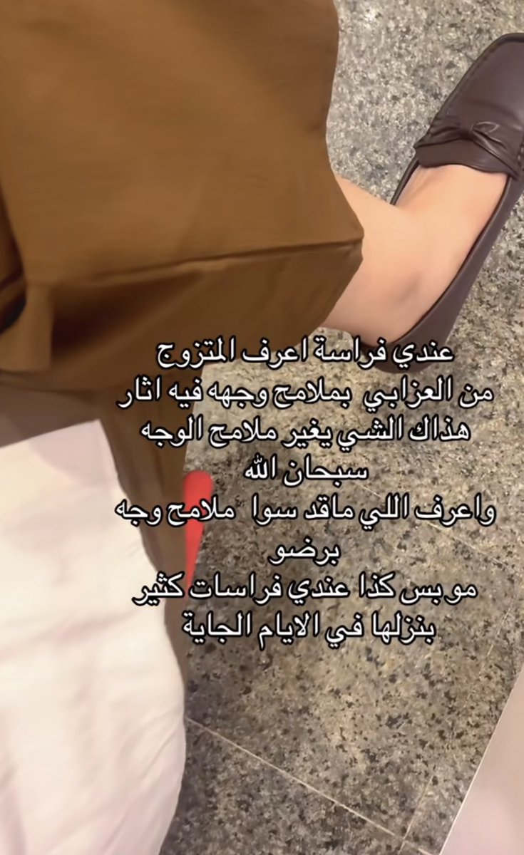 وش هالفراسه !

تعرف المتزوج من العزابي بملامح وجهه ؟