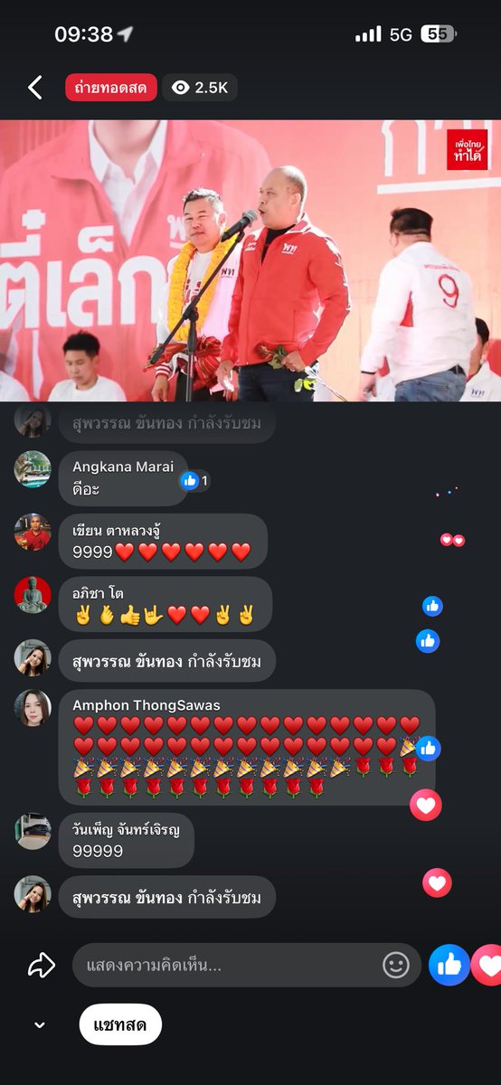 เอเย่นต์ไลฟ์ tweet media