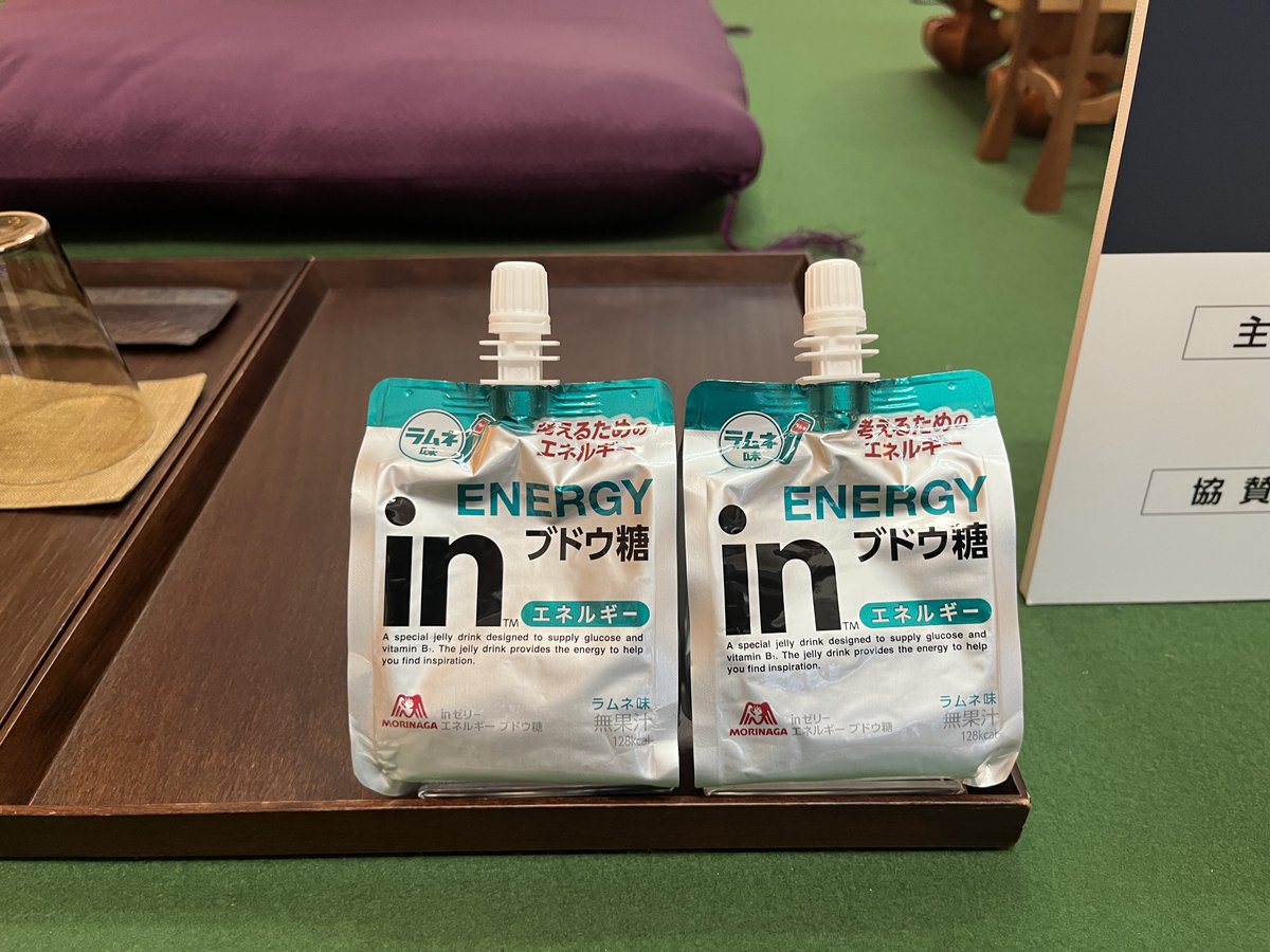 森永製菓 inゼリー【公式】 (@in_jelly_) / Posts / X