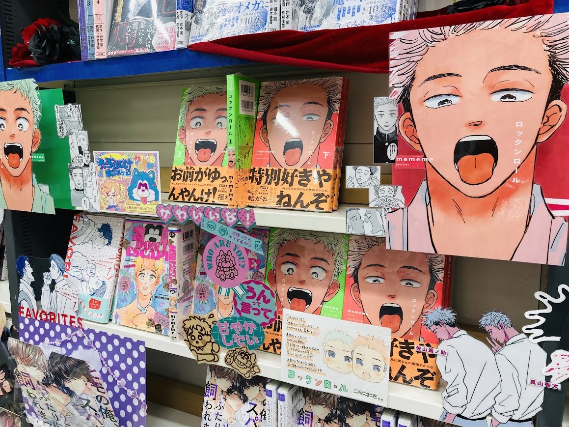 フェイバリッツ