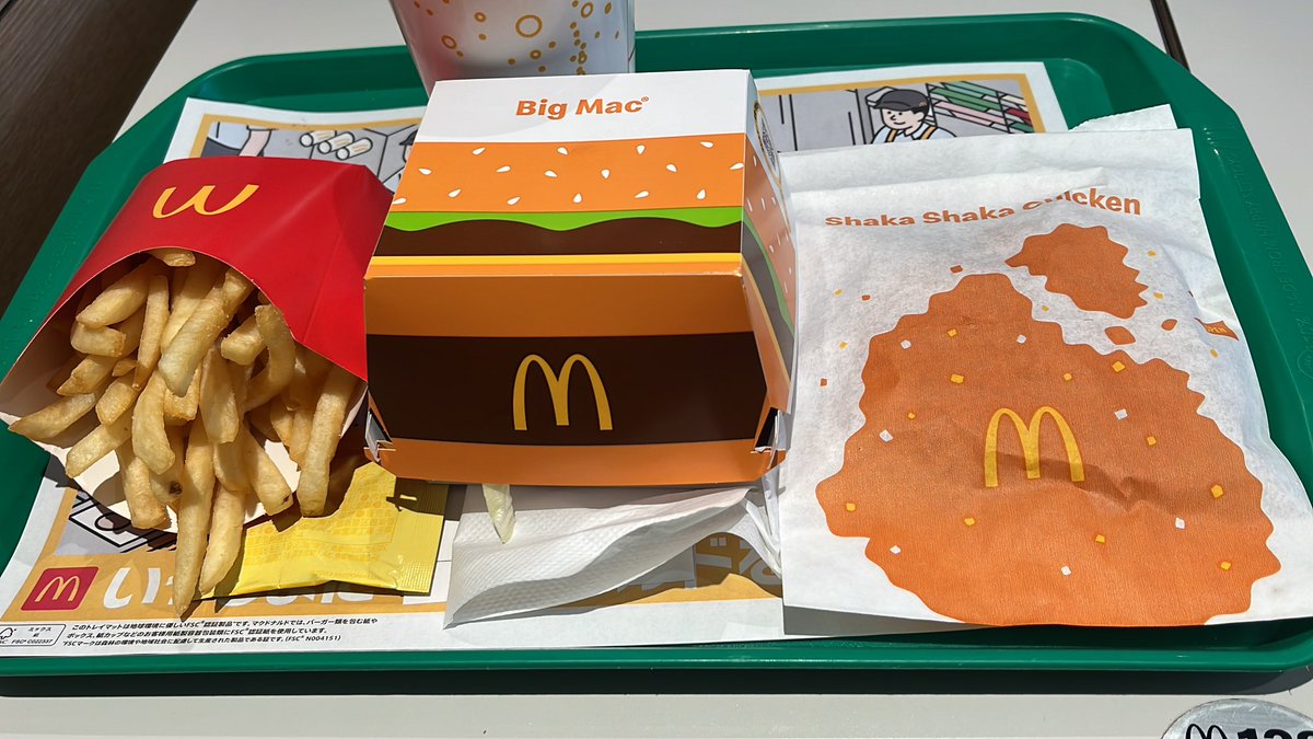 二日連続マックだけどいける？