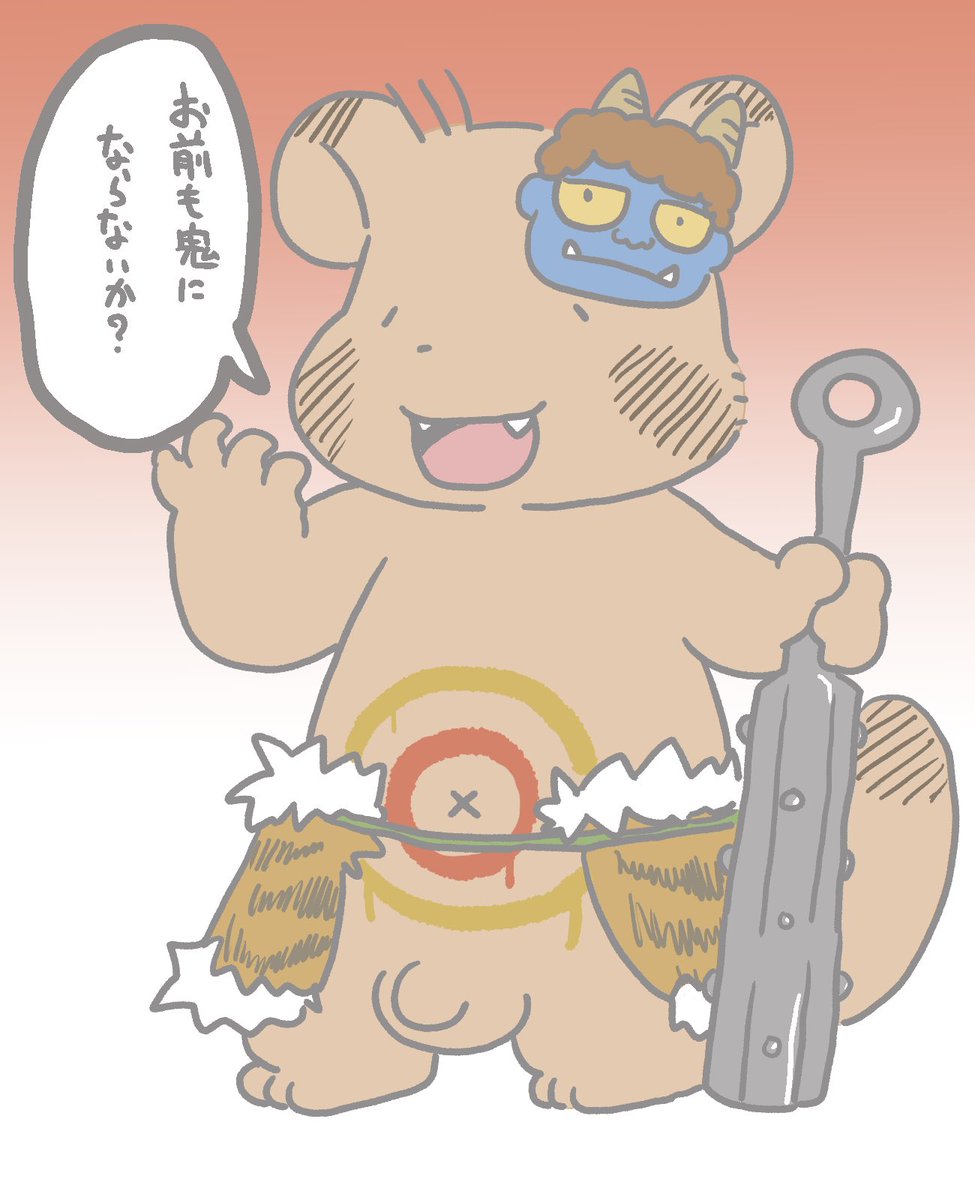 節分ですね
#イラスト #たぬき #節分
