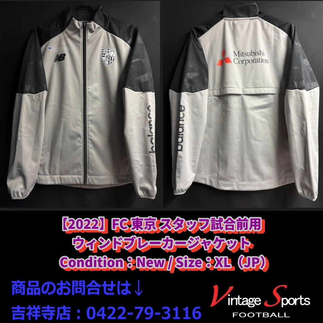 FC東京　ウィンドブレーカー　Lサイズ 商品情報】吉祥寺店 【2022】#FC東京 スタッフ試合前用 ウィンド
