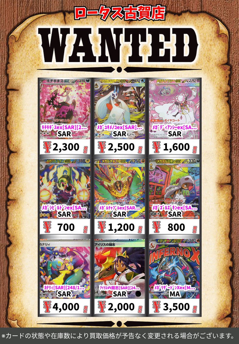 ゲンガー　カイリュー　SAR まとめ売り メガカイリューex.sar ポケカ】メガカイリューex SARの買取・相場価格