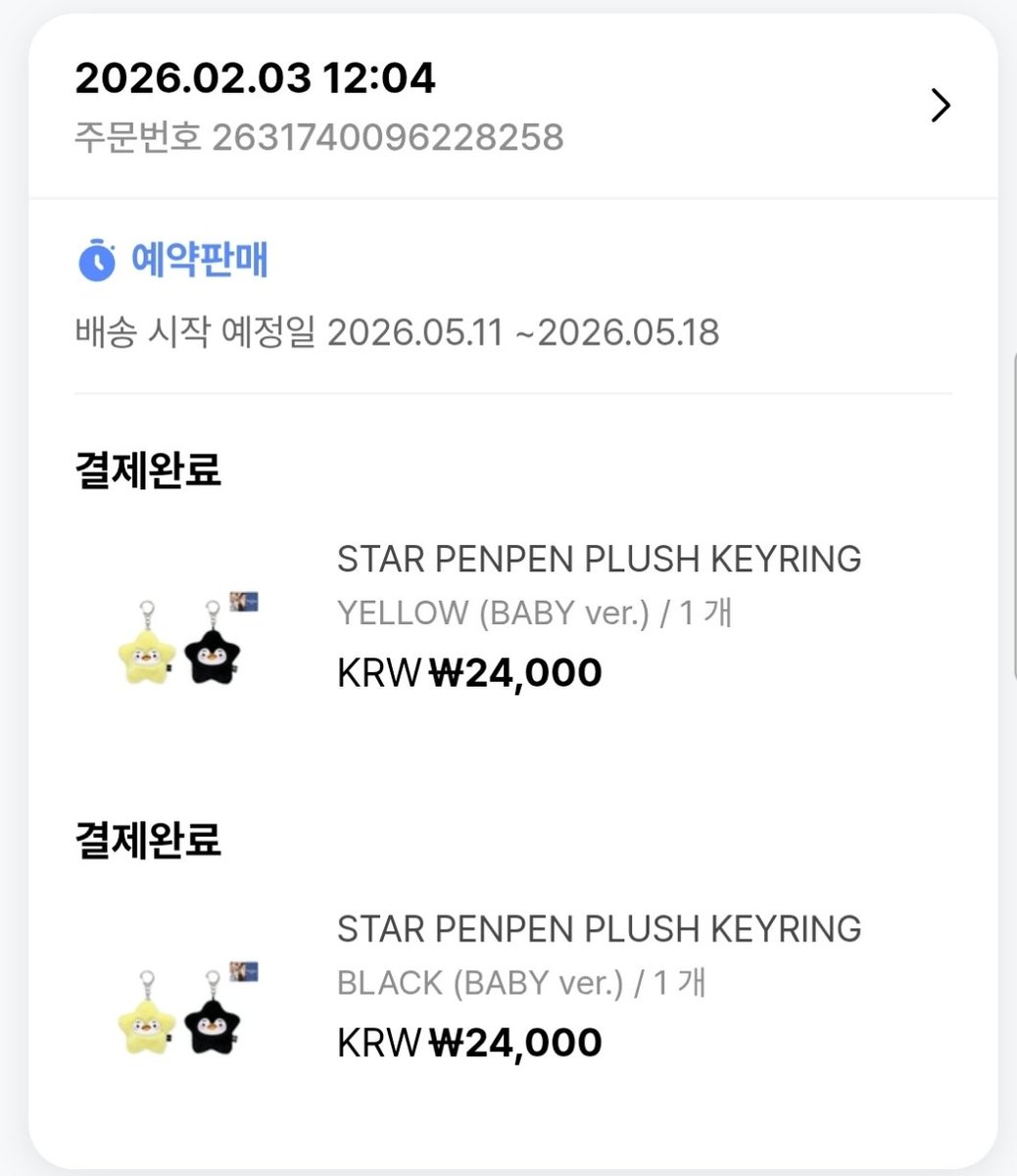 드디어 내게도 별펭이 별펭아 5월봐