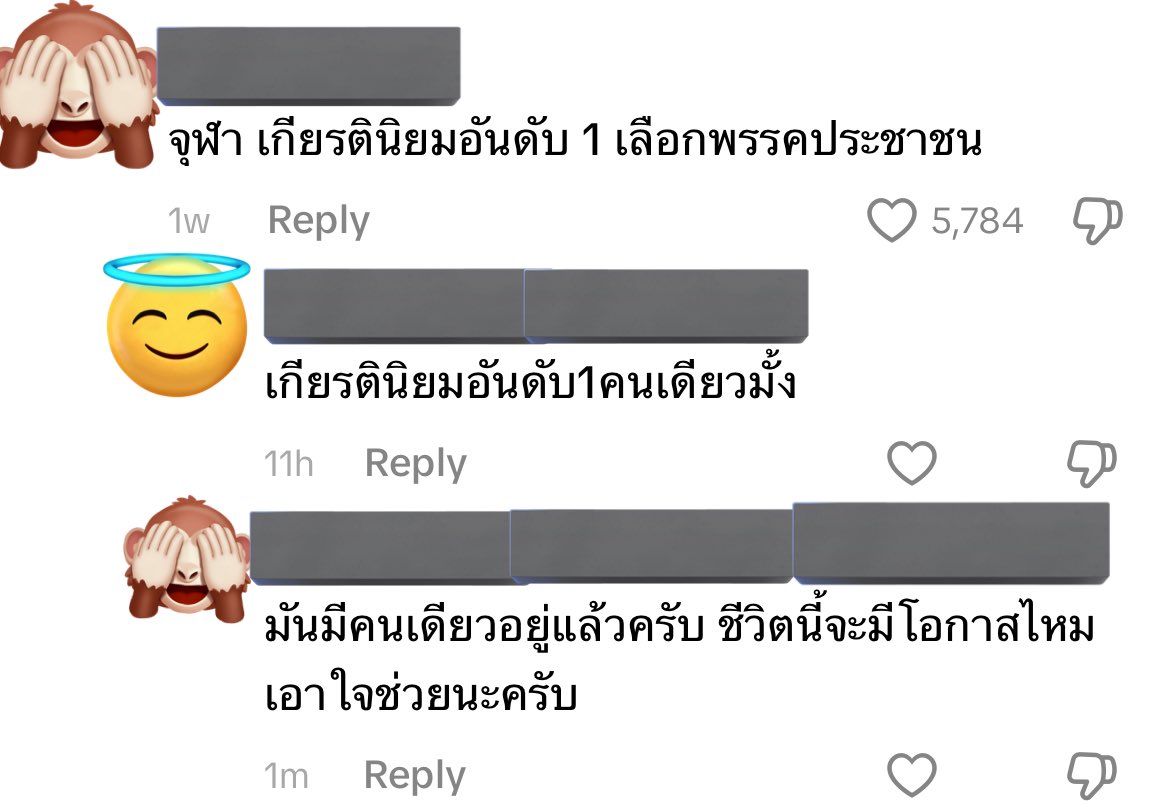 ทรงแบบนี้เคยเฉียดคำว่าเกียรตินิยมมั้ยดีกว่า