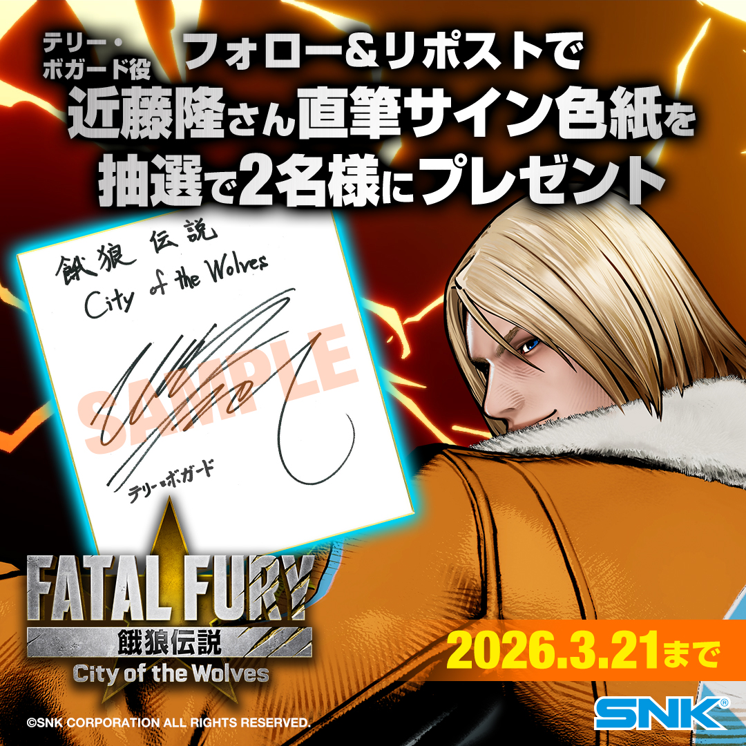 餓狼伝説 City of the Wolves tweet media