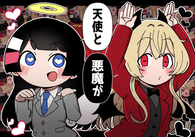 天使と悪魔が
#みとあーと #むぎあーと
#SitR東京 