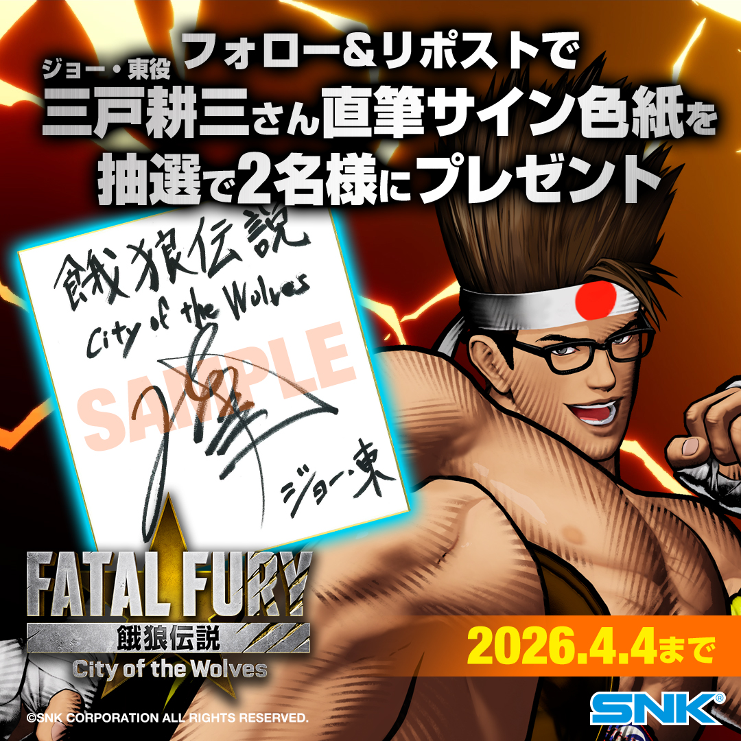 餓狼伝説 City of the Wolves tweet media