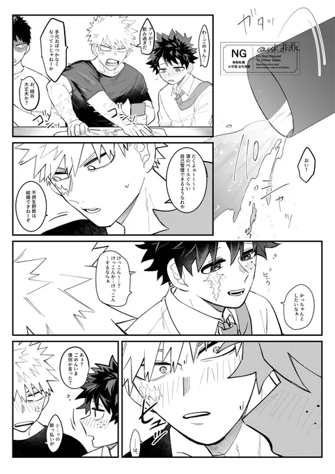 酔っ払いの戯言 勝デ 
