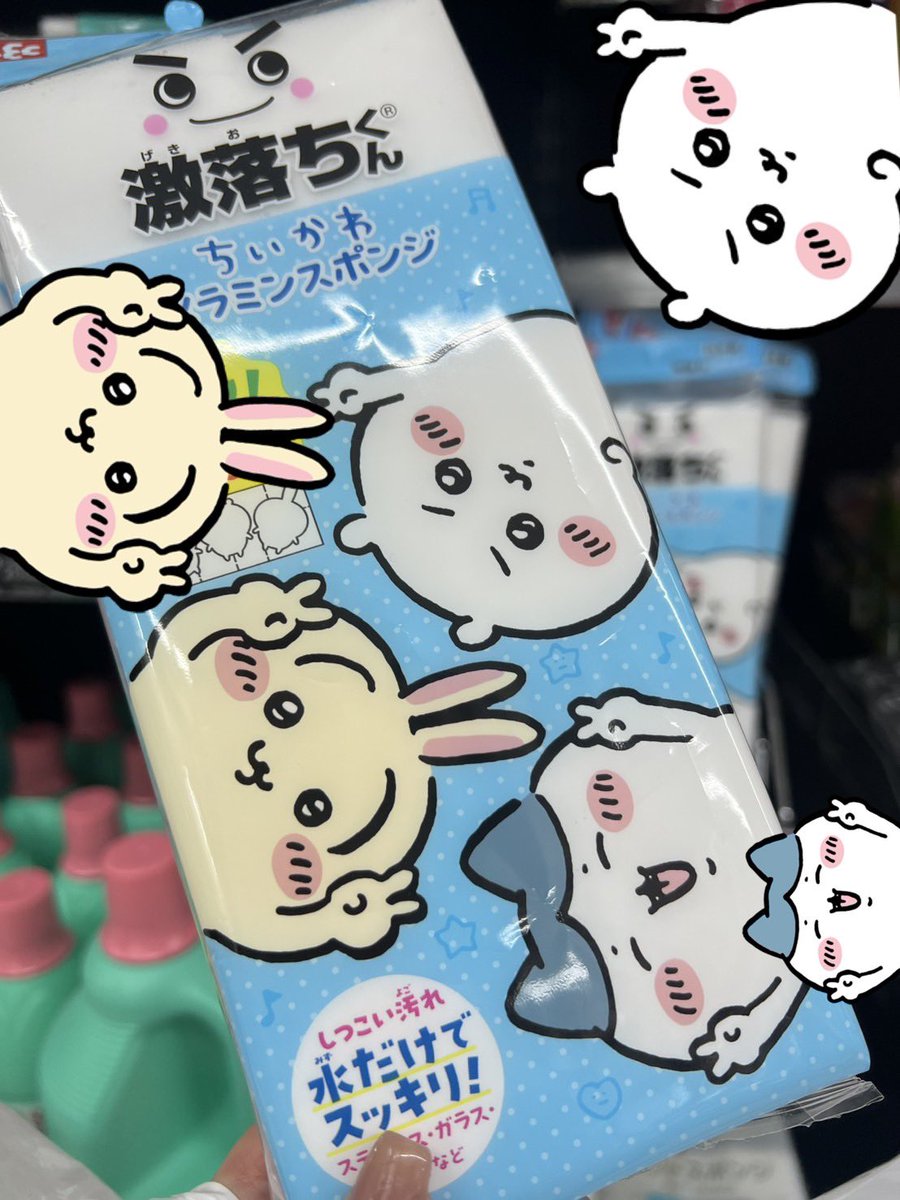 ちいもも❤︎ (@chichichimomo) / Posts / X