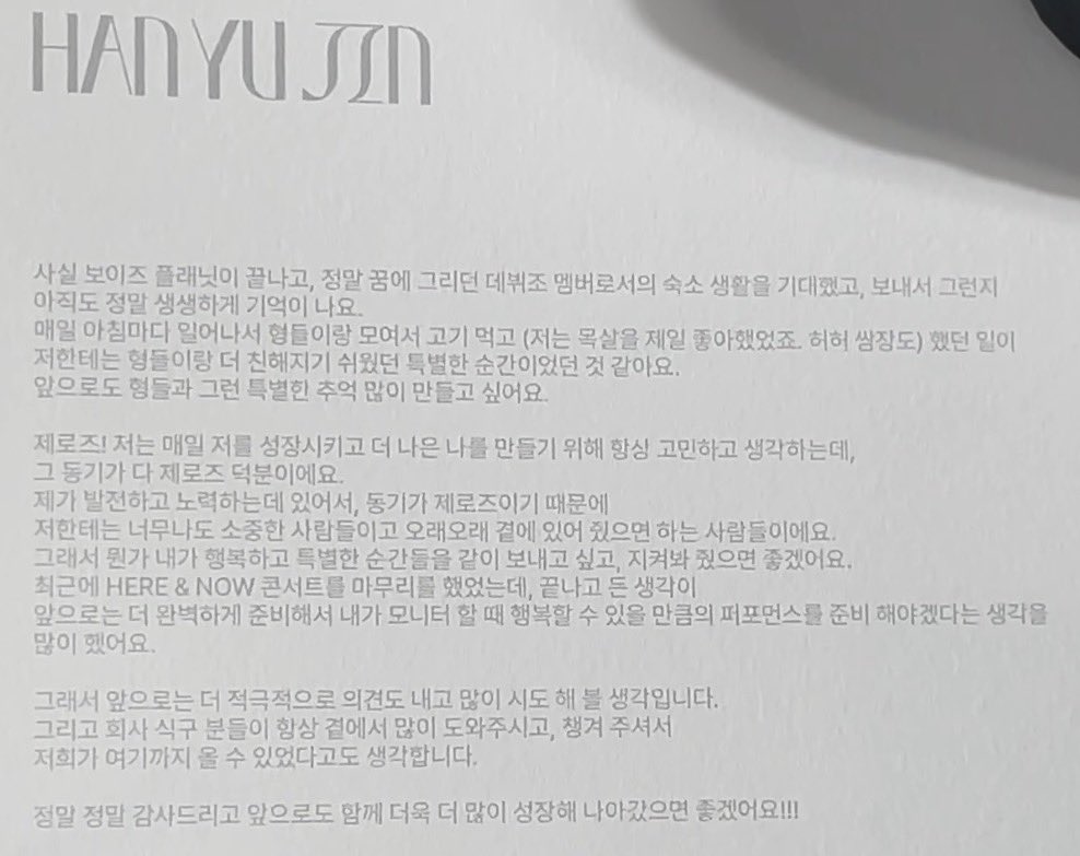 유진이 항상 한결같이 형아들을 엄청 사랑해…… ㅠㅠ