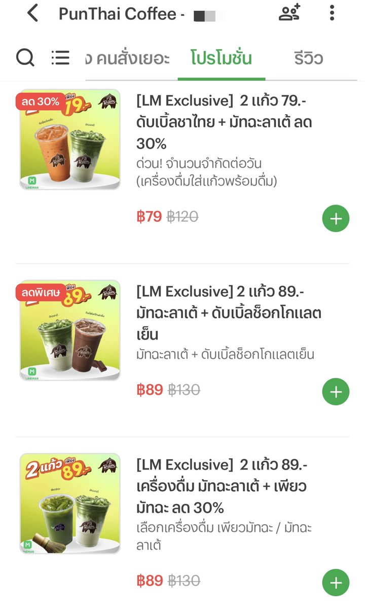NNNani_tellpro's tweet photo. กาแฟพันธุ์ไทย #PunThai Coffee ใน #LINEMAN เดือนกุมภาพันธ์นี้
🥤 ยังมีโปรฯ LM Exclusive ราคาดีหลายเมนูนะคะ
🌟 ส่วนใหญ่ได้ทั้งจัดส่ง และรับที่ร้าน (สั่งไว้รับเลย) สามารถใช้โค้ดในแอปลดเพิ่มได้ค่ะ
👇
https://t.co/VbsfzQqg8G