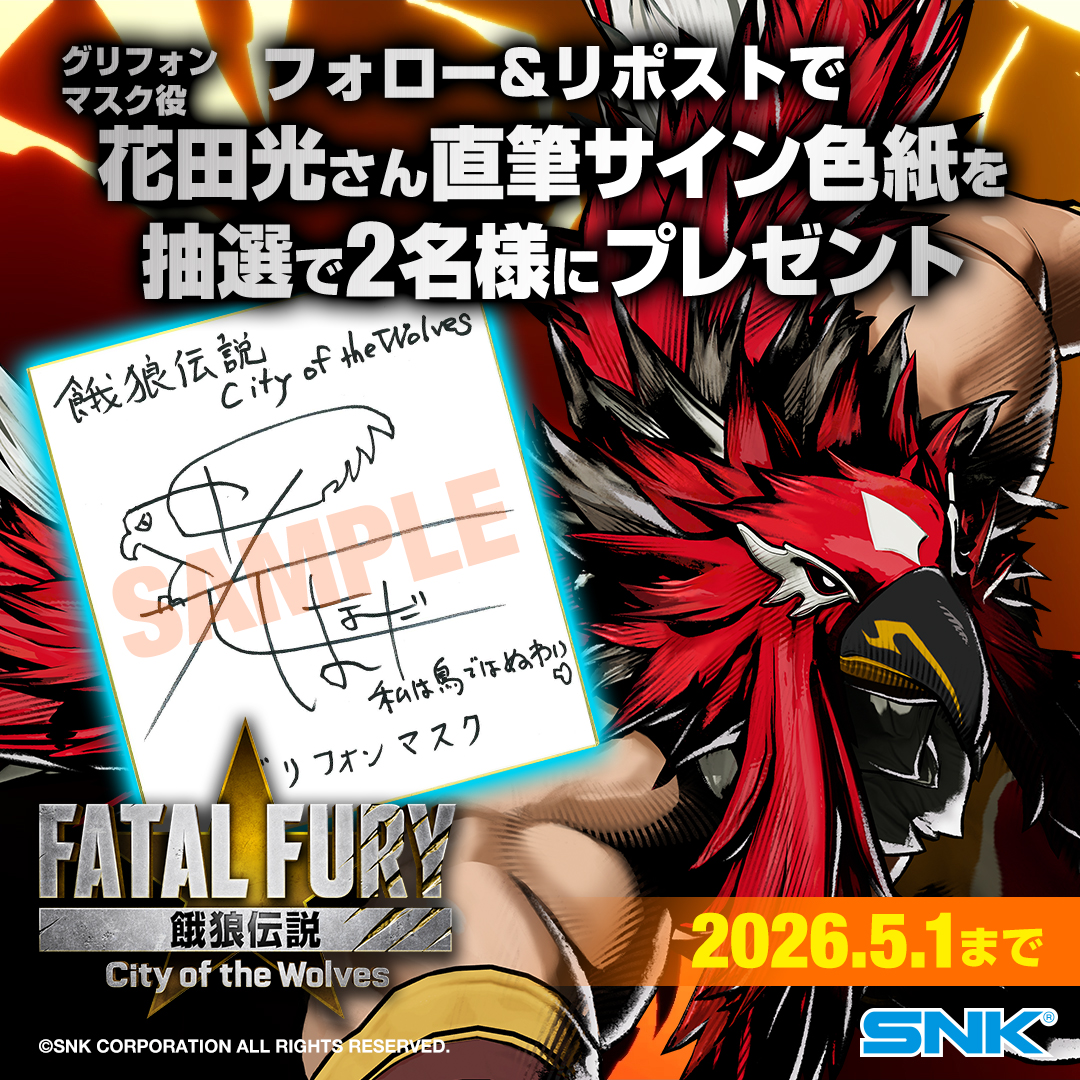 餓狼伝説 City of the Wolves tweet media