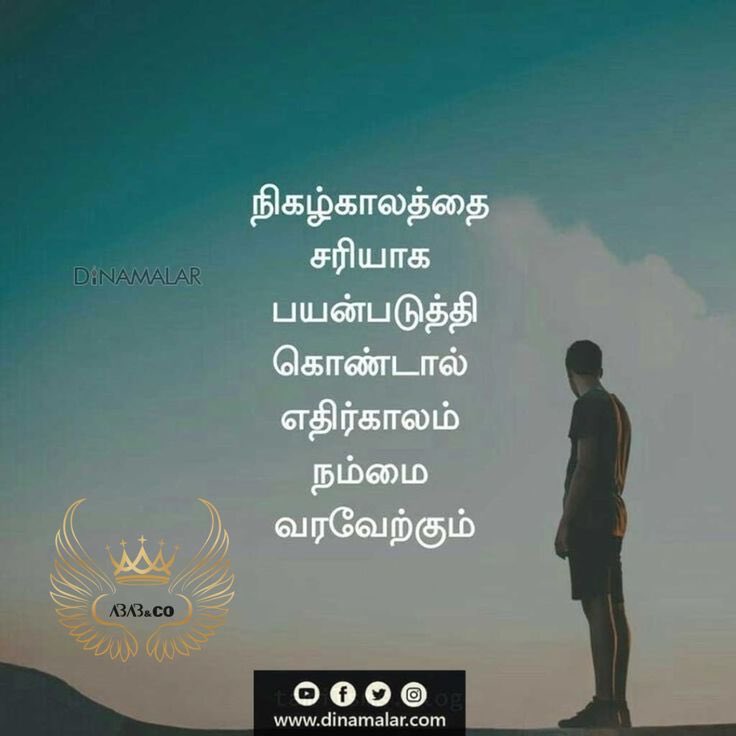 Vino_Studio_VR's tweet image. “ஒவ்வொரு காலையும் புதிய வாய்ப்பு.
நம்பிக்கையுடன் எழுந்தால், வெற்றி உங்களைத் தேடி வரும்.” 
Good morning to All 
#PositiveEnergy #bepositive