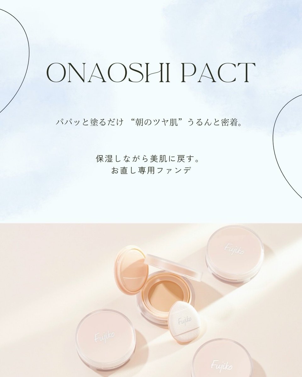 Fujiko(フジコ)公式 (@fujiko_brand) / Posts / X