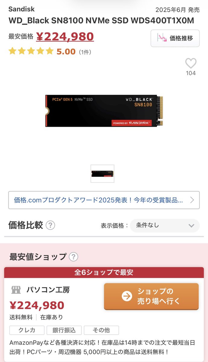 watako514's tweet photo. 自作PCはもうおしまいだ
SSD売ろうと思ってたけど買えないから売れないよ https://t.co/mByZNsChLQ
