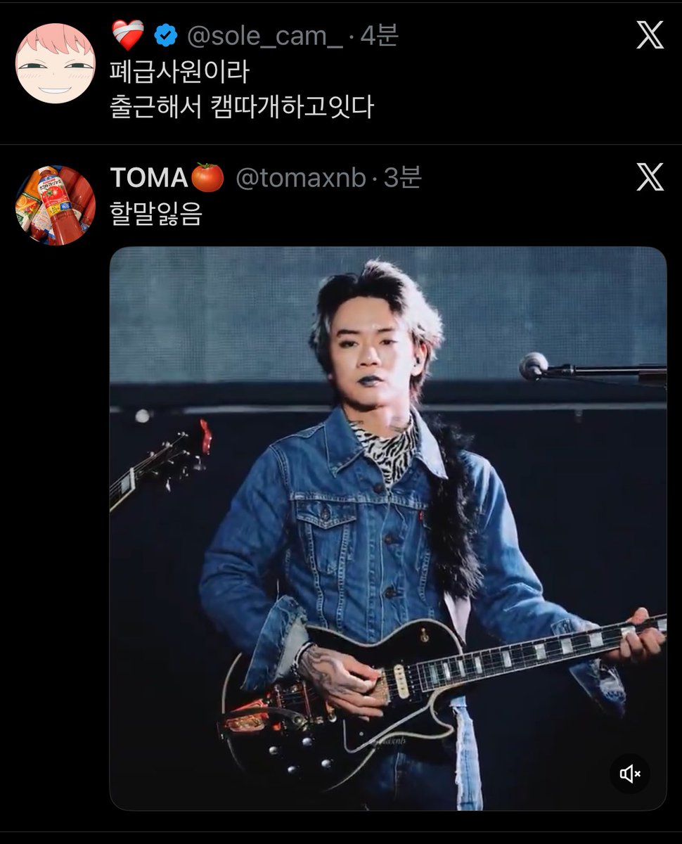 폐급사원 나 말하는 줄