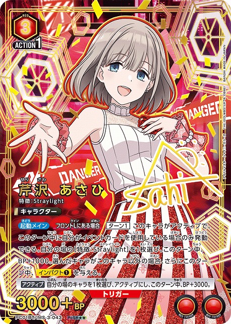 ユニアリ PBP【アイドルマスター シャイニーカラーズ】入荷しました