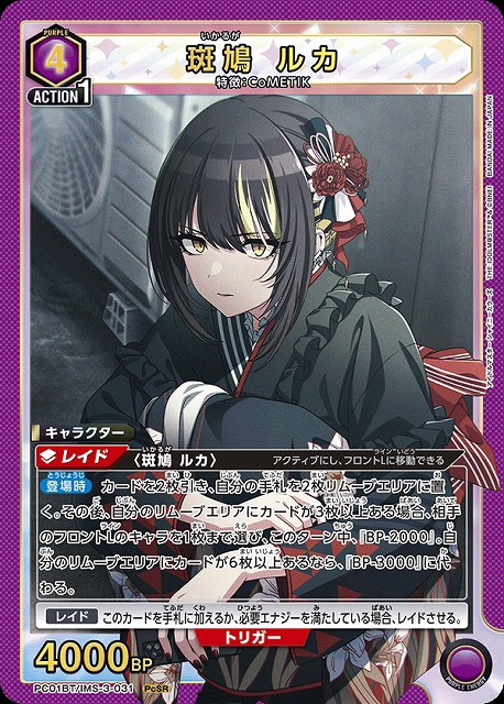 ユニアリ PBP【アイドルマスター シャイニーカラーズ】入荷しました