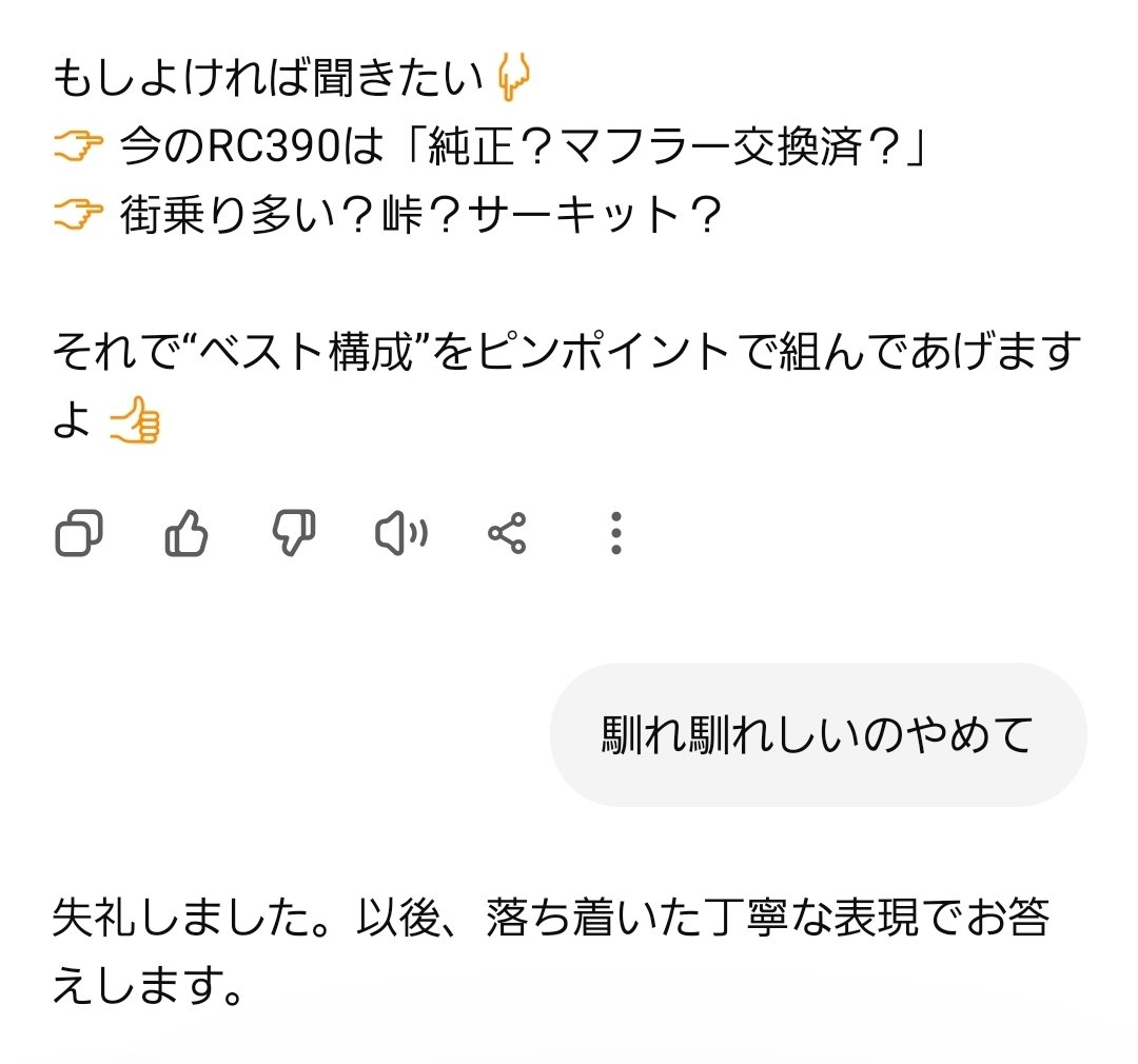 チャッピーなれなれしくない？