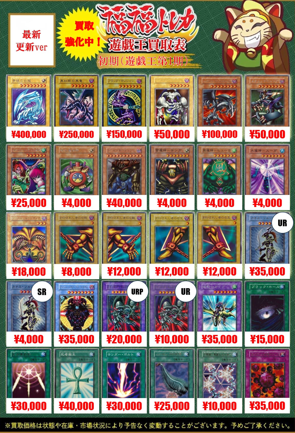 福福トレカ 遊戯王 on X: 