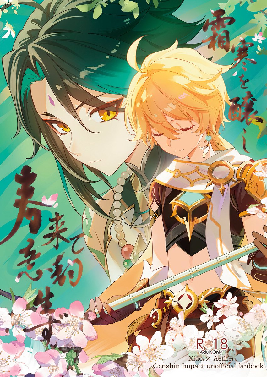 FCC👹🌤 tweet media