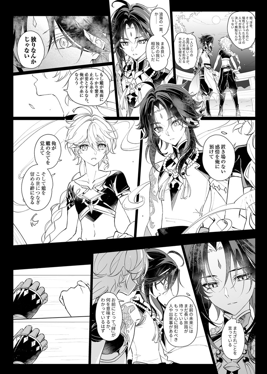 FCC👹🌤 tweet media