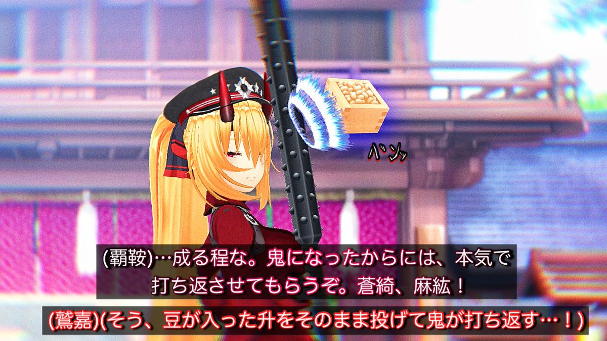 升ごと投げてこそ】