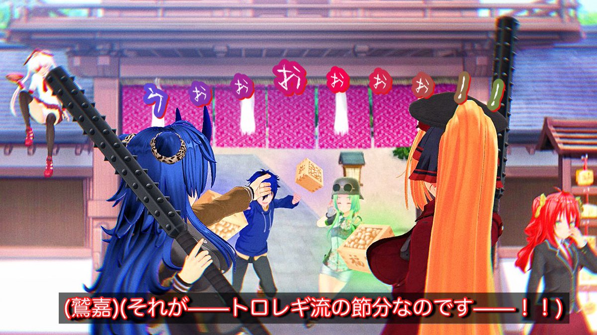 升ごと投げてこそ】