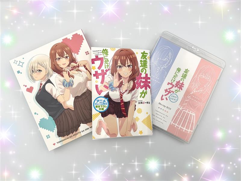 「友達の妹が俺にだけウザい」公式 tweet media