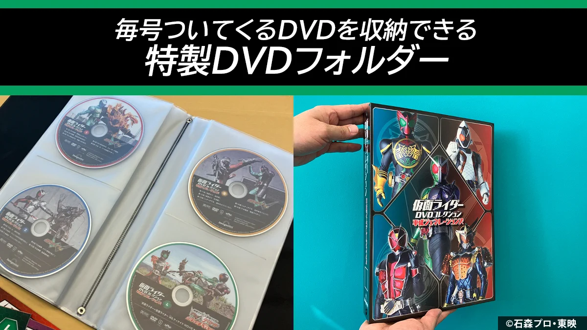 ②仮面ライダー DVDコレクション 51・52 + キャラクターシール図鑑 デアゴスティーニ・ジャパン【公式】 on X: 