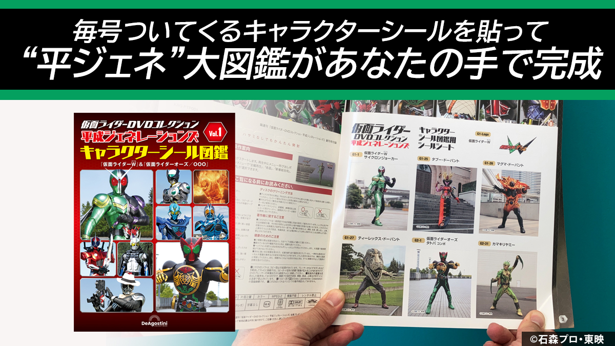 EIGITRADING公式アカウント03】1/全4 ディアゴスティーニ