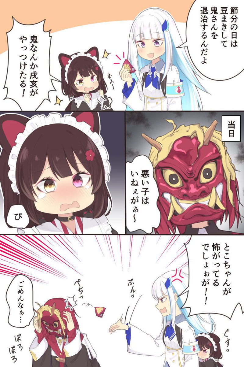 96nekonyaoto's tweet image. 鬼なんかやっつけたる！