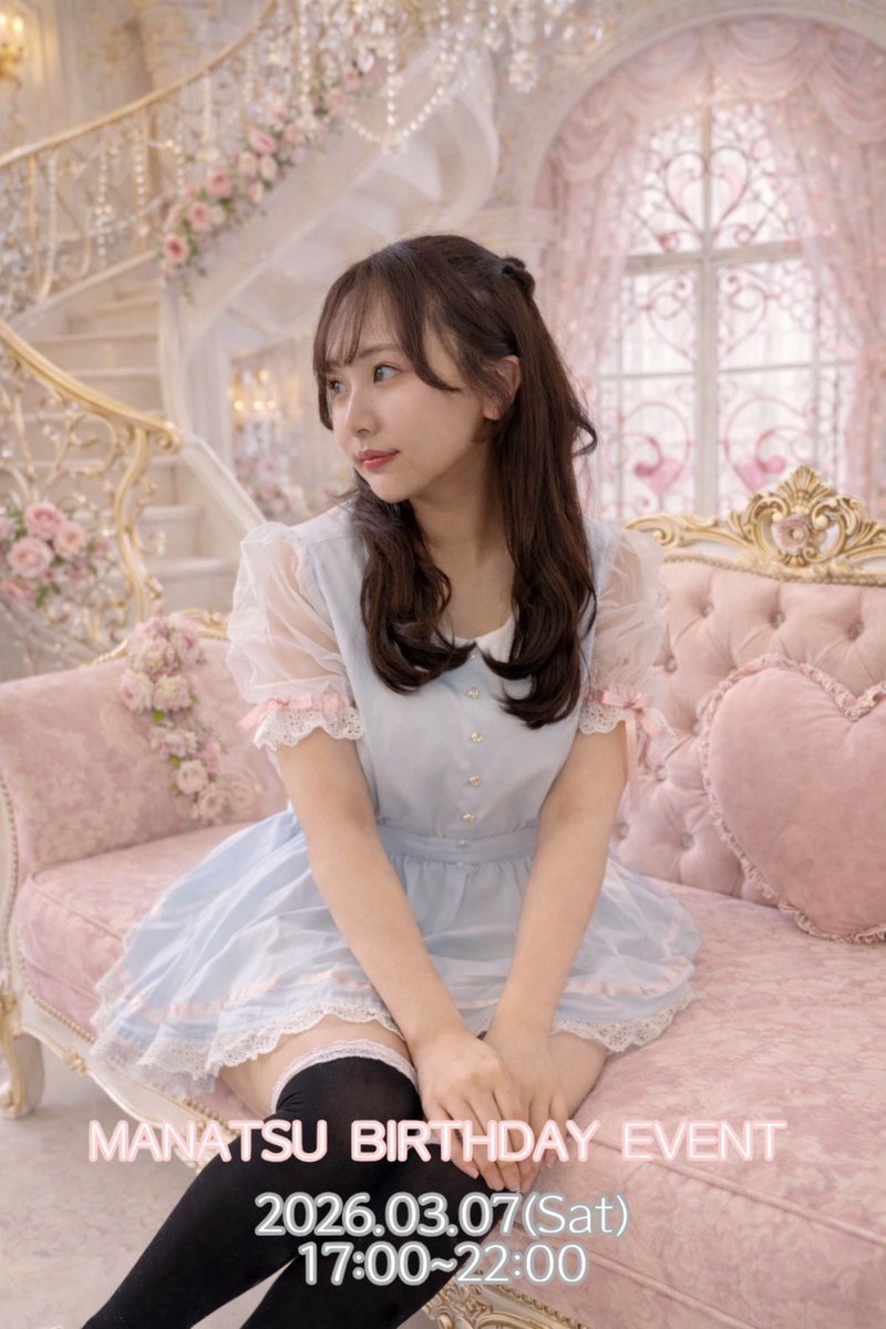 まなつ🍒めるめいど3/7🎂BDEV (@mellmaidmanatsu) / Posts / X