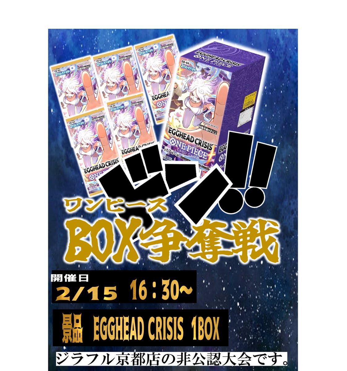 ワンピースカードゲーム