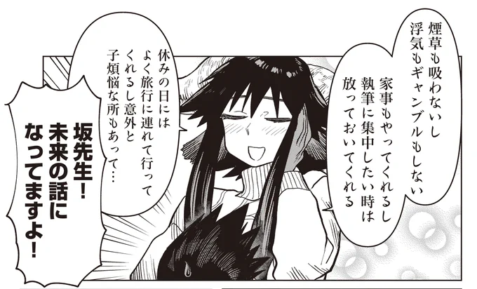 ■━━━━━━━━━━━━━━━□
┃『件の件について』最新話更新    ┃
□━━━━━━━━━━━━━━━■

第2話(3)「斑子の秘策」公開!

大切な家族を狭間に託す勇気。
押しかけてきた彼女をどうする...?

▼先読みで第3話も公開中!本編はこちら!
https://t.co/e8OOgOlpl0 