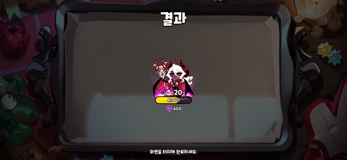 단챠의힘