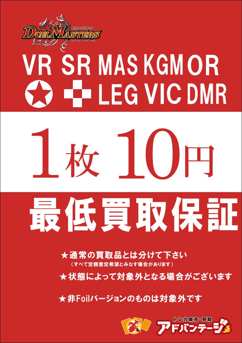 ヤマダ #アドバンテージのデュエマ担当 tweet media