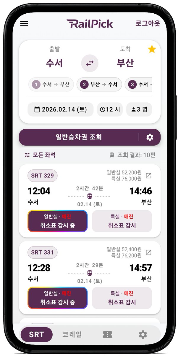 hwanyworld's tweet photo. 설날/주말 기차표 못 구해서 스트레스 받다가
"내가 직접 만들자" 해서 만든 [레일픽].
✔ 취소표 실시간 알림
✔ 자동 예매 지원
이 두 기능을 중점으로 개발했는데...
필요하신 분들은 사용해보시고 피드백 부탁드려요~

#레일픽 #코레일 #KTX #SRT #취소표 #명절예매 #자동예매 #안드로이드 https://t.co/BBEf6fUdmZ