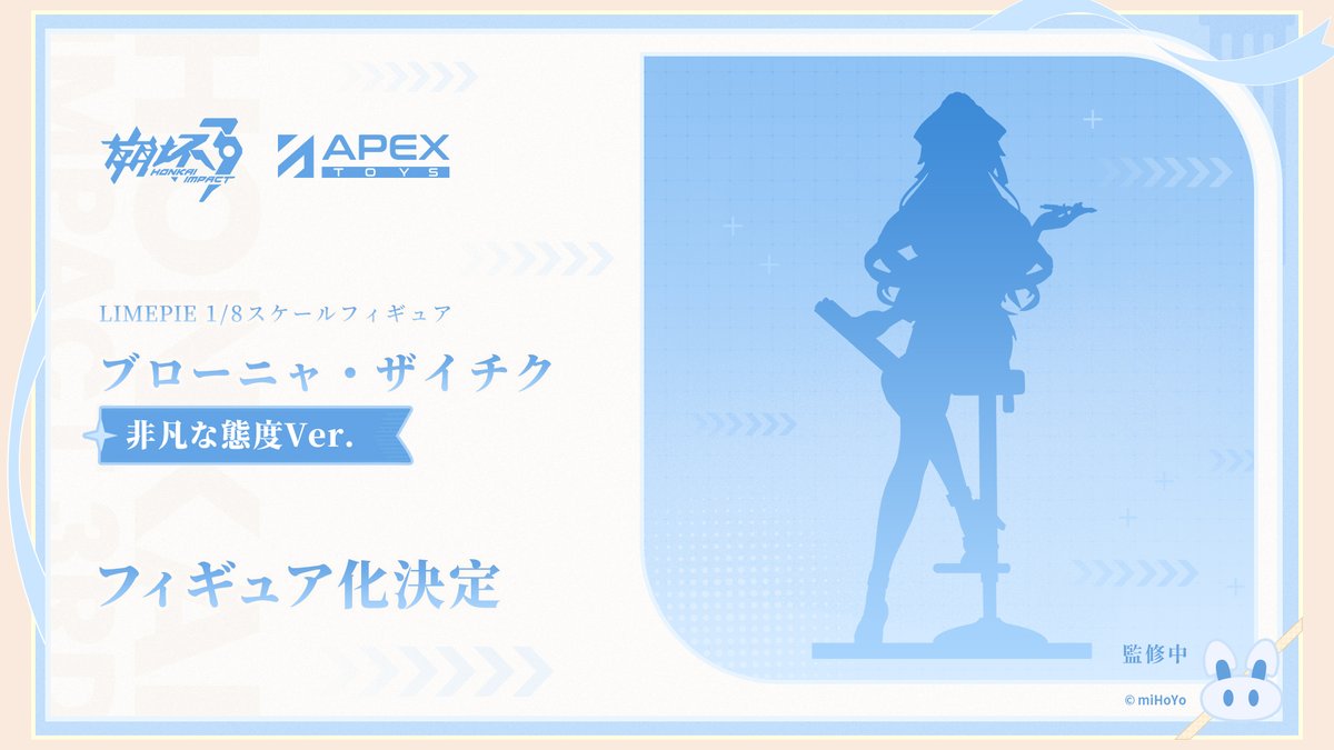 〓企画公開〓

人気ゲーム『崩壊3rd』のキャラクターがフィギュア化して登場！

APEX-TOYS 新作『崩壊3rd エリシア 真我・人の律者 春に咲く桃の花Ver. 1/7スケールフィギュア』『崩壊3rd 月下の誓い・真紅の愛 1/7スケールフィギュア』『LIMEPIE 崩壊3rd ブローニャ・ザイチク 非凡な態度Ver.