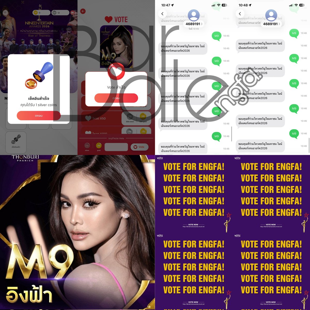 📢ปลาสวายมาสะสมโหวตรางวัลขวัญใจมหาชนให้อิงอิงกันค่ะ ใครสะดวกช่องทางไหนเลือกได้เลย ส่วนใครที่พอมีเวลา สามารถ DMรับเมลเช็คอินสะสมเหรียญเพื่อใช้สำหรับโหวตฟรีกันได้นะคะ ร่วมด้วยช่วยกันเพื่ออิงอิง สู้ไปด้วยกันค่ะ🙏🏻🙏🏻🙏🏻💪💪💪

📱SMS พิมพ์ M9 ส่งมาที่ 4689191 (ครั้งละ 6 บาท)
💻โหวตผ่าน
