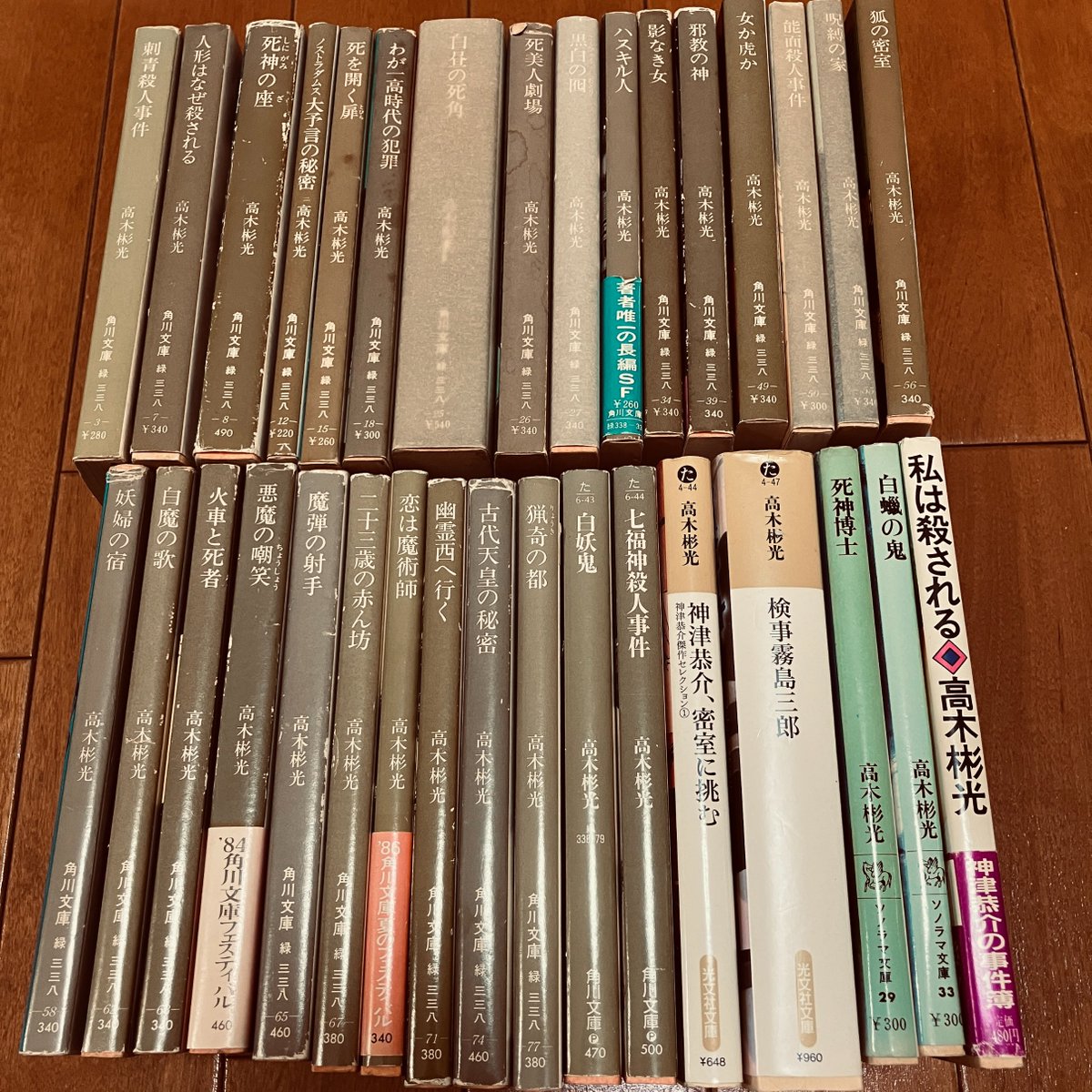 積読の山から高木彬光を発掘。 角川文庫は全82冊なので1/3もない。 今