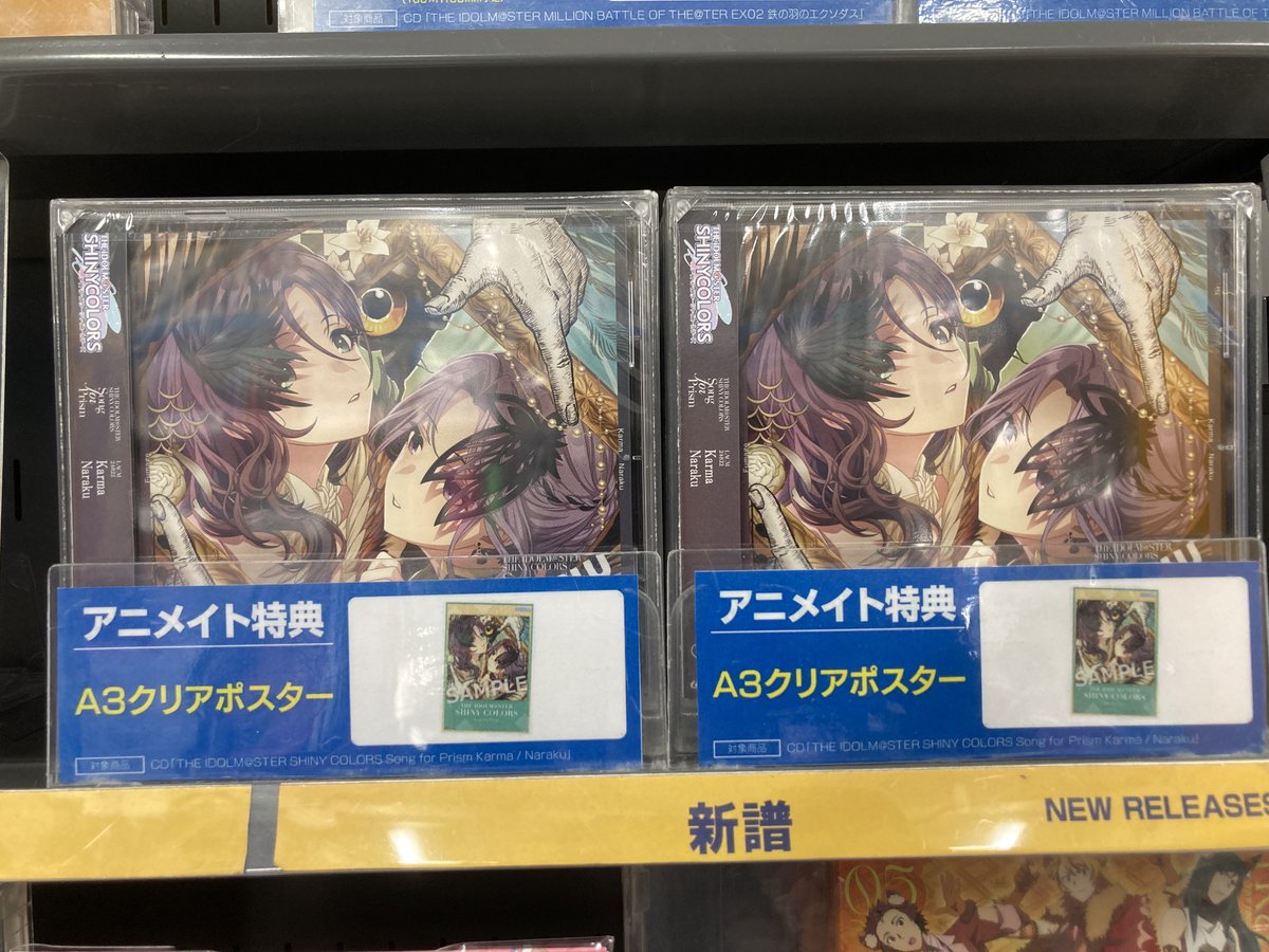 オーディオ入荷情報】 CD THE IDOLM@STER SHINY COLORS Song for Prism